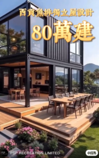 [Sai Kung Fish Raft Renovation] REC land can be played like this63433377926915119