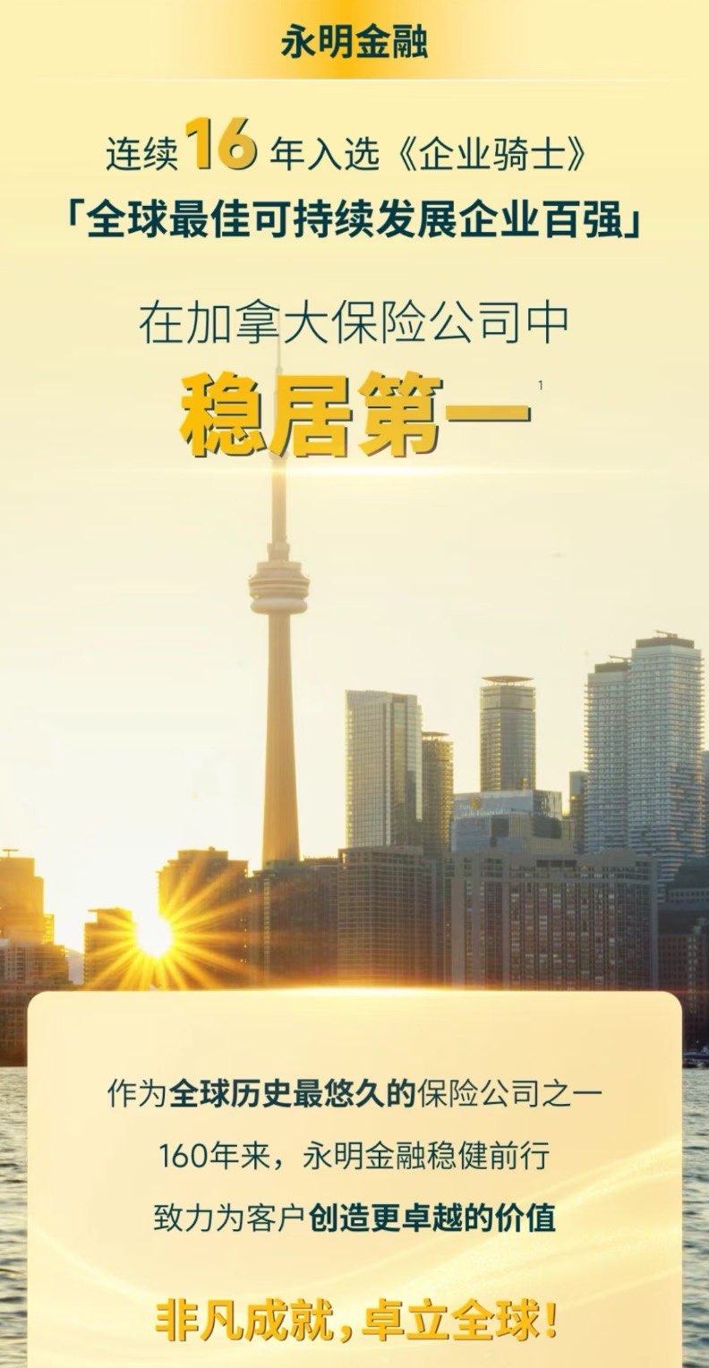 Yongming • Evergreen Galaxy Heritage II Insurance