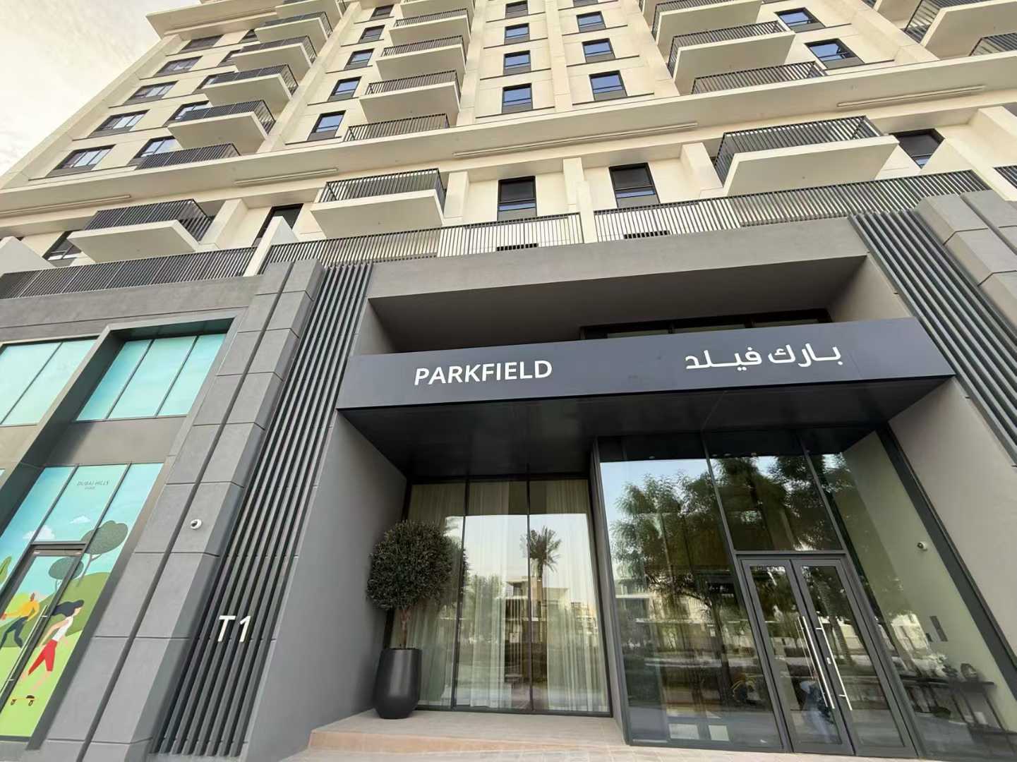 شقة جاهزة للانتقال للبيع في دبي هيلز إستيت | غرفة نوم واحدة + شرفة كبيرة64136488675585110
