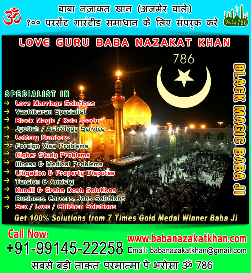 LOVE GURU BABA NAZAKAT KHAN434104175712030720