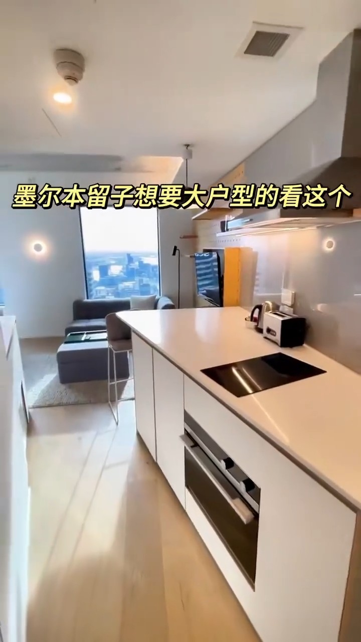 墨尔本留子大户型公寓，包水电网拎包即住