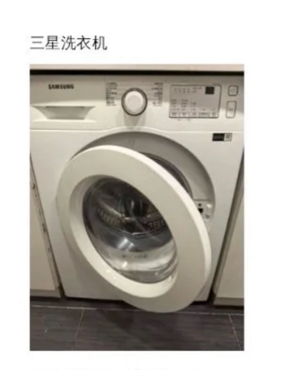 Sell Samsung Washing Machine