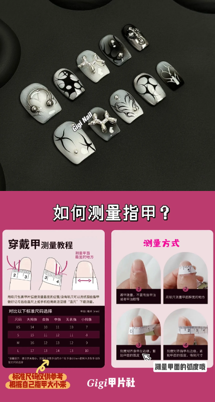 GIGIE · 暗黑银饰蝴蝶金属穿戴甲气球小狗元素点缀银饰线条个性美甲贴片 · M 短圆