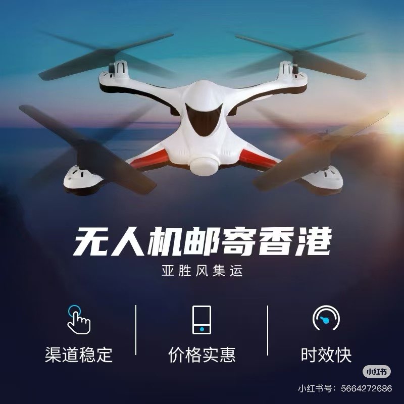 Drone Delivery to Hong Kong63610264110593110