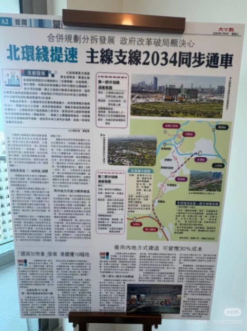 Pak Lam, located above the MTR station63445939440643111
