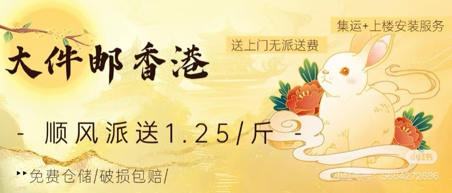 中秋節的月餅都是這家集運公司送上門636101278124831111