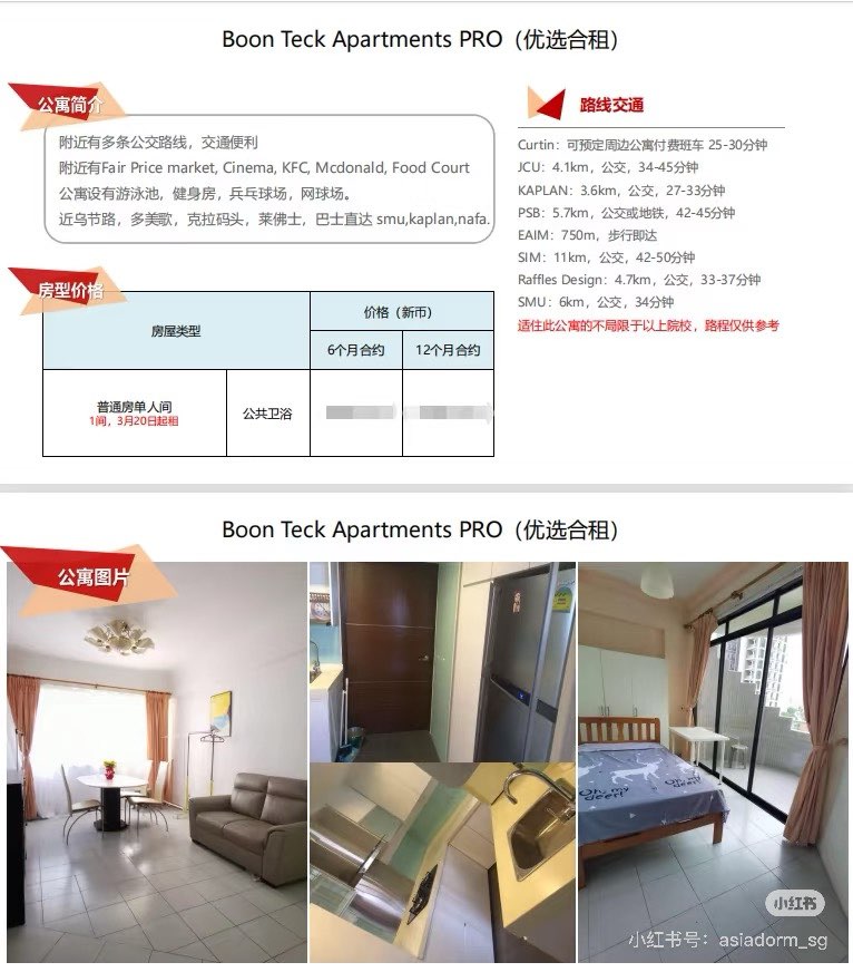 KAPLAN周边空房信息分享
63799857545731114
