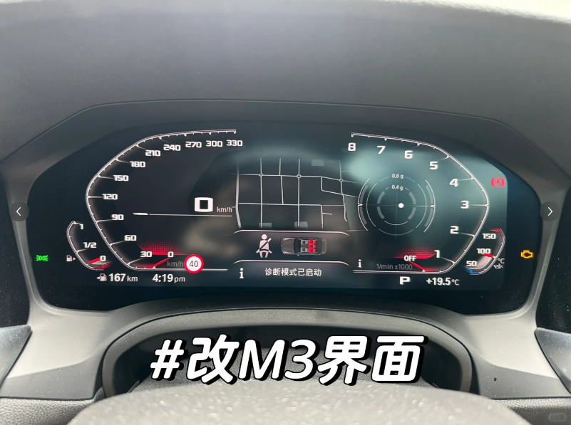 BMW刷隐藏？原来还有这么多好功能64686946052737111