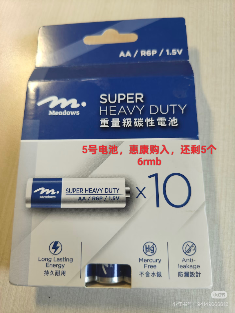 5号电池63268053457793110