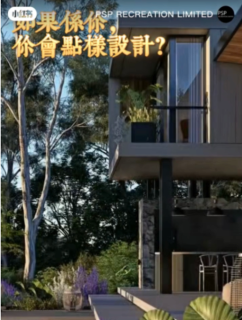 Rec用地【西貢山景生活】63434607438979112