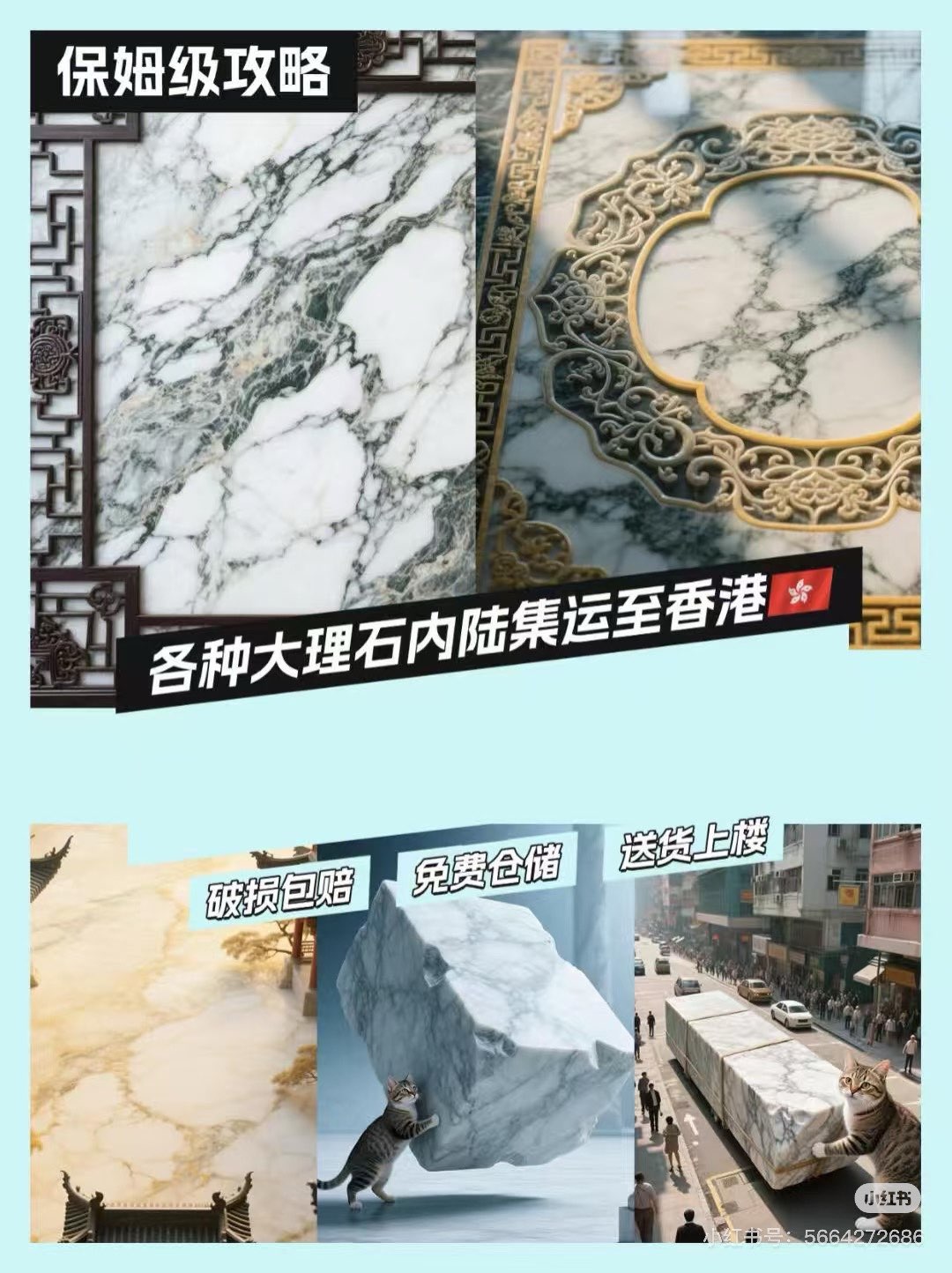 各种大理石邮寄香港还包上楼63600730162819110