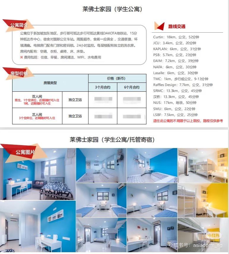 KAPLAN周边空房信息分享
63799857545731111