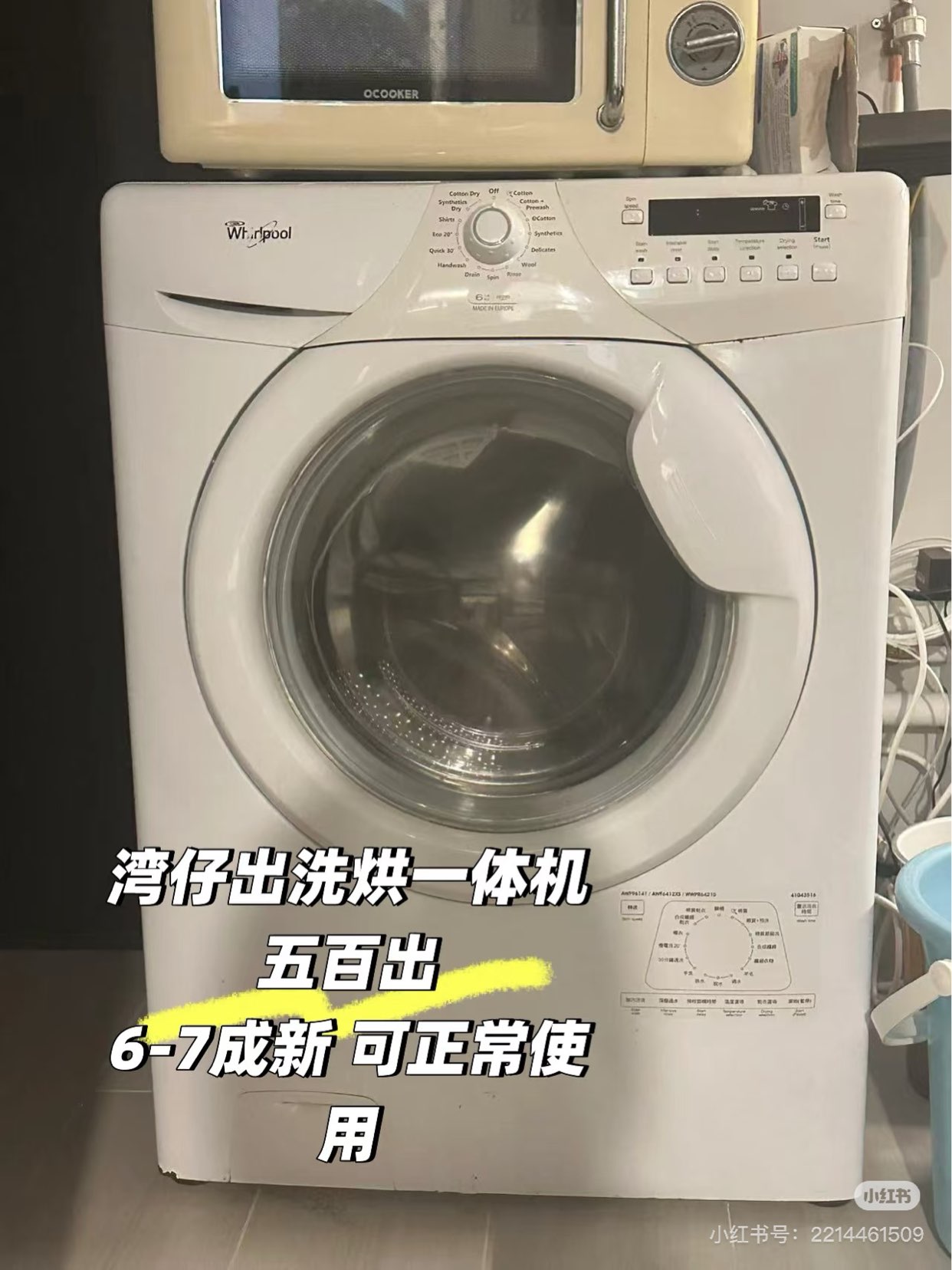 出洗衣机 🇭🇰 港岛63657387422722110