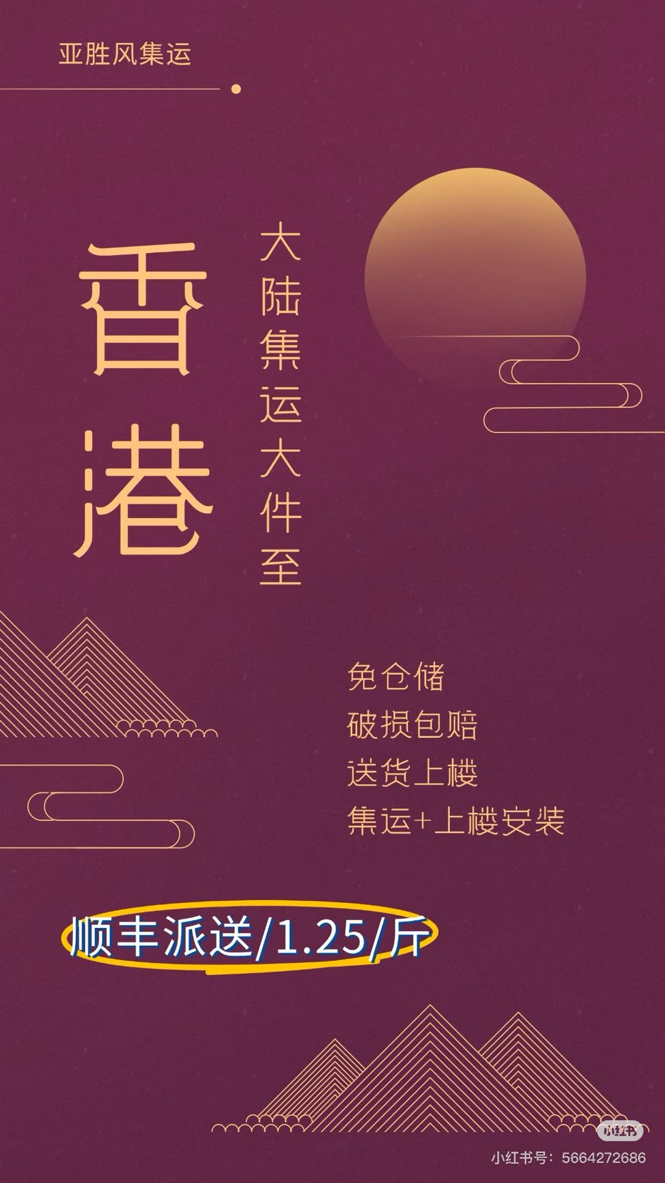 中秋節的月餅都是這家集運公司送上門63610127812483111